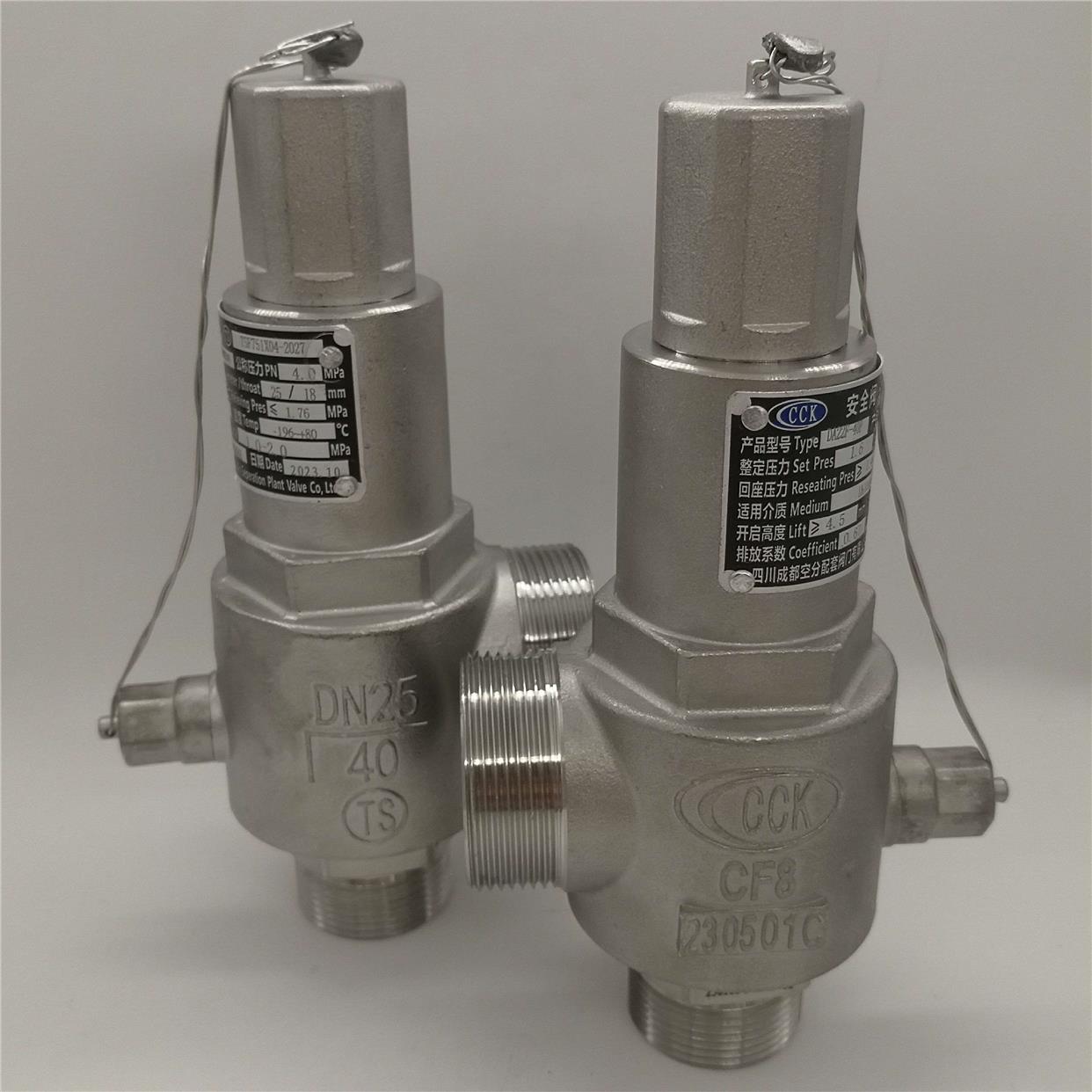 低温安全阀 DA21F-25P 22Y-40P DN10 15 20 25 32 40 成都空分CCK