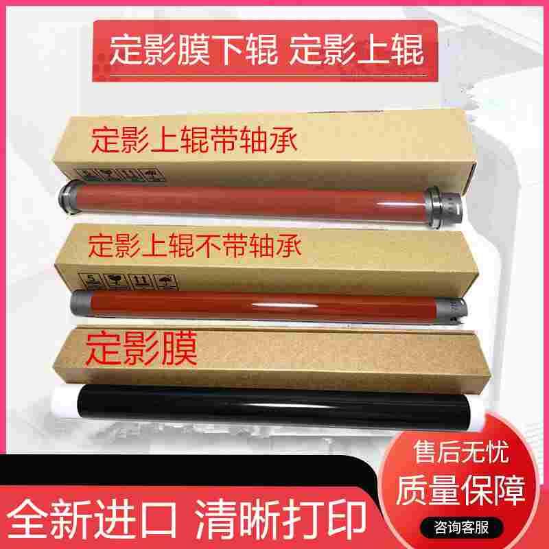 进口施乐V2060 3060 3065 3060 3065SC2020 2022定影膜下压膜上辊