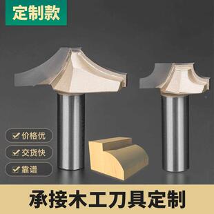 浪潮木工刀具电木铣修边机雕刻机锣刀桌线刀欧式线条定制款