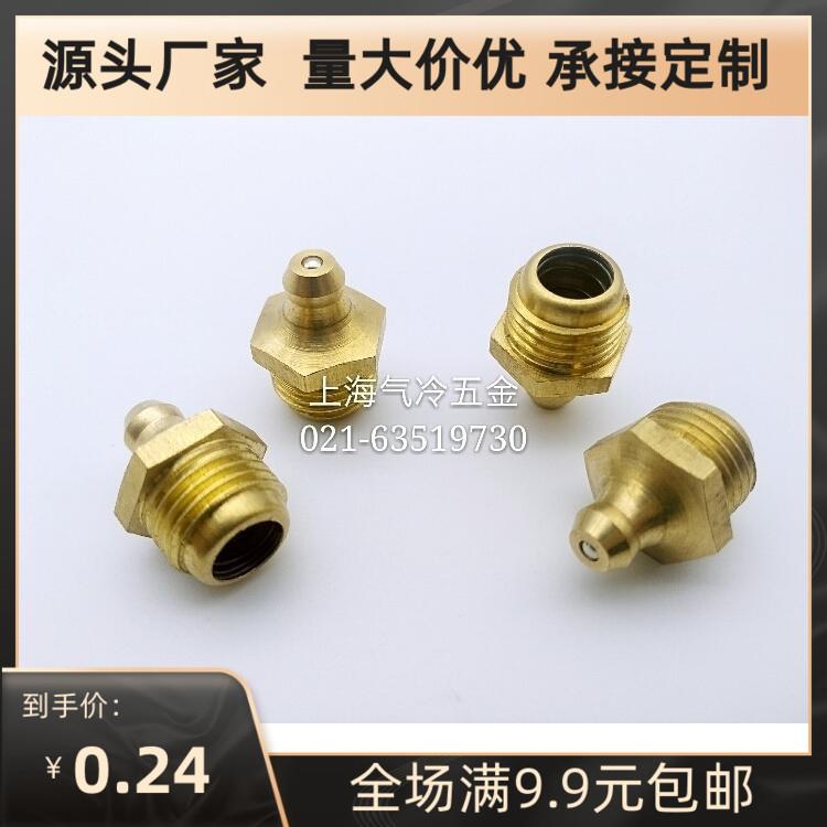 铜油嘴直通黄油枪嘴油咀枪头接头注油孔压注油杯公制螺纹M6M8M10