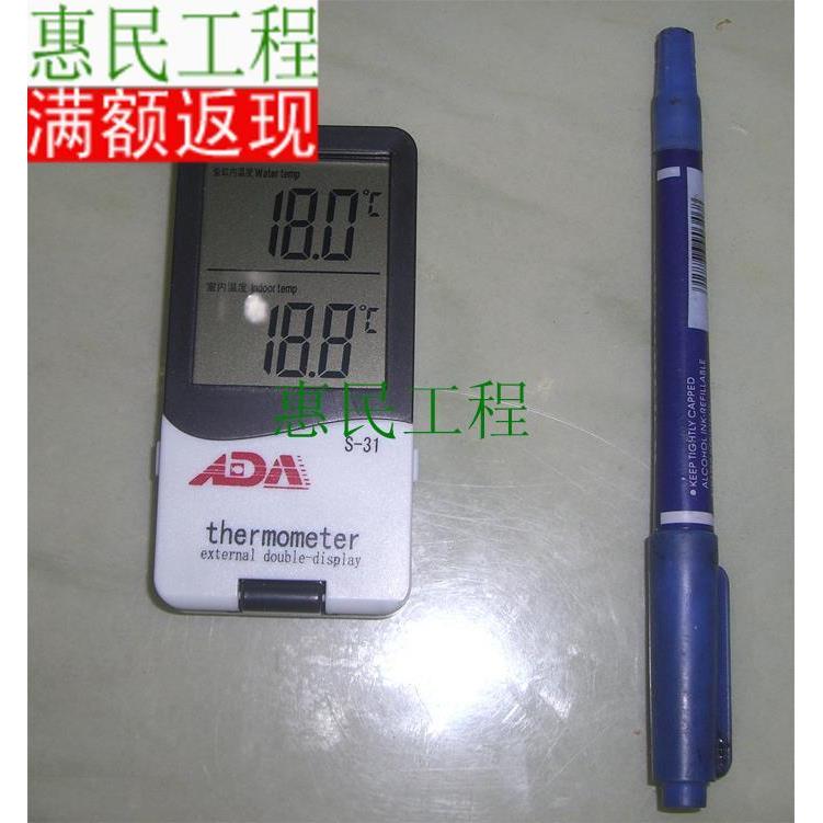 ADA亚迪亚S-31 S31感应式双显温度计 鱼缸温度计 水温计