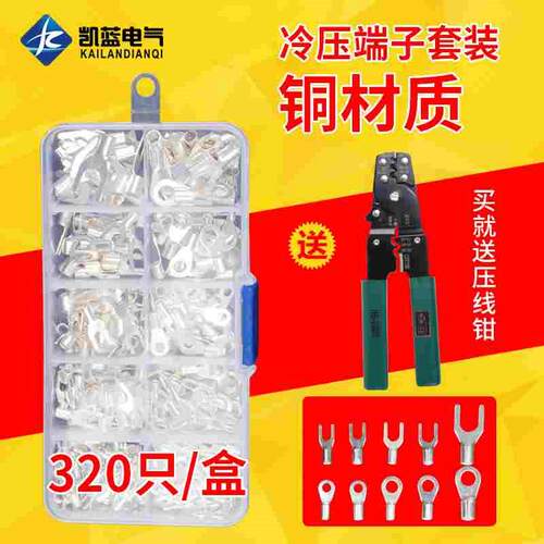接线端子OT UT冷压端头管型铜接头电线连接器组合套装电线耳