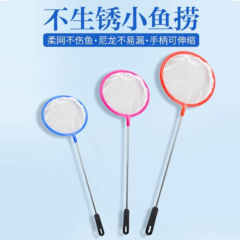 森森鱼缸用品小鱼捞手抄鱼网捞鱼网兜金鱼热带鱼渔捞水族箱抄网