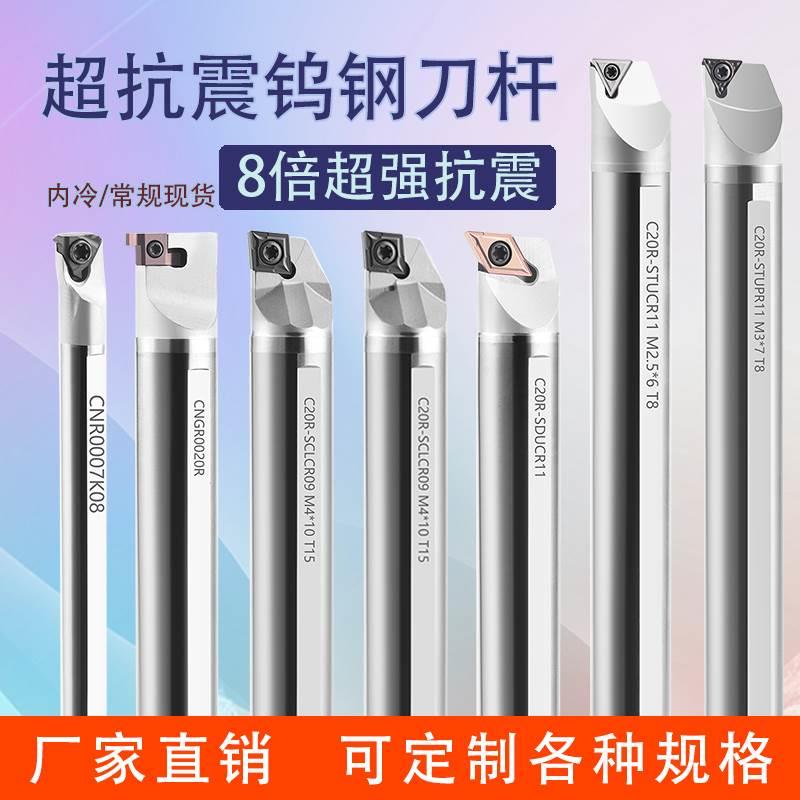 钨钢防震刀杆内螺纹镗孔车刀内冷出水整体硬质合金抗震内孔刀杆