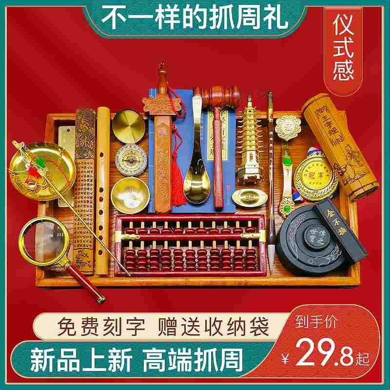 抓周用品套装女宝宝男孩一周岁抓阄礼服礼物小孩生日布置道具现z