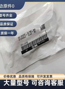 SMC电磁阀SYJ3323/SYJ3320 SYJ3333 SYJ3330/5MZ/5LZ/5MZE/5LZD/M