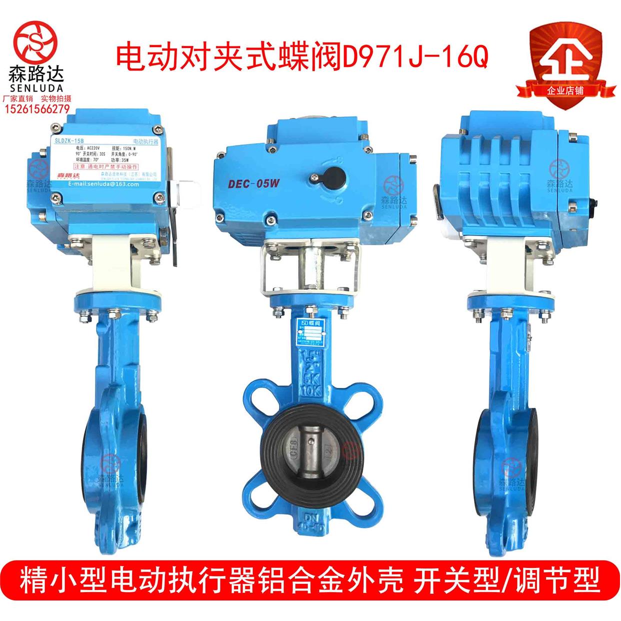 球墨铸铁电动对夹式蝶阀门D971X-10/16Q三元乙丙胶阀座DN40-DN300