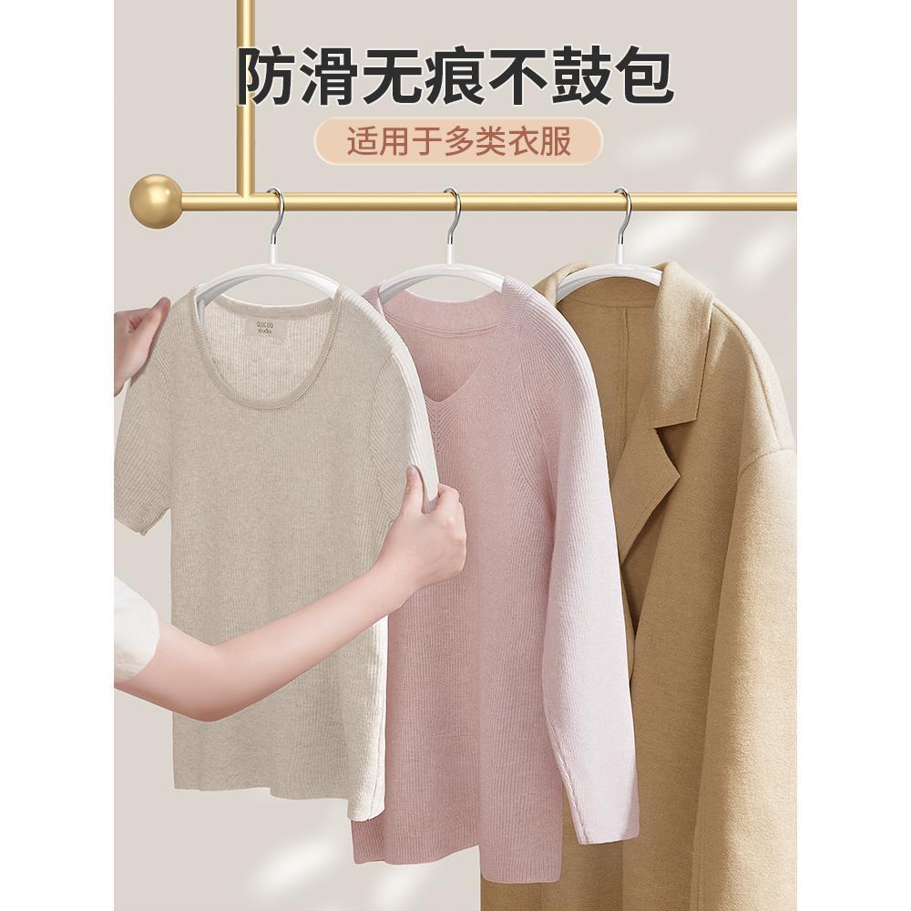 衣架家用挂衣浸塑晾防滑衣架子无痕不锈钢防肩角撑子成人衣撑