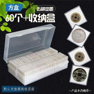 收纳盒+60个盒方孔铜钱方盒北宋钱币保护盒古币收藏袁大头透明盒