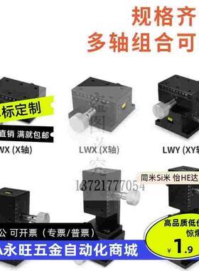 燕尾槽滑台 LWX4040/4060/4090/低价LWY LWE LWD LWZ 2542 40140