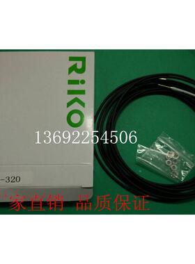 精品RIKO瑞科光纤线 对射M3 M4 FT-320 FT-420