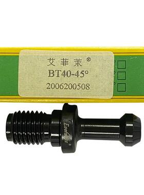 艾菲茉Evermore数控刀柄拉钉BT30/BT50/BT40-45º60º90º标准型