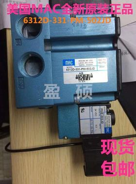 美国MAC电磁阀6311D-351-PM-501DA现货