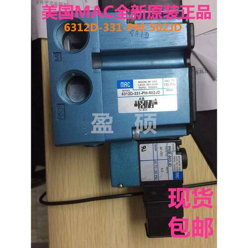 美国MAC电磁阀6311D-351-PM-501DA现货