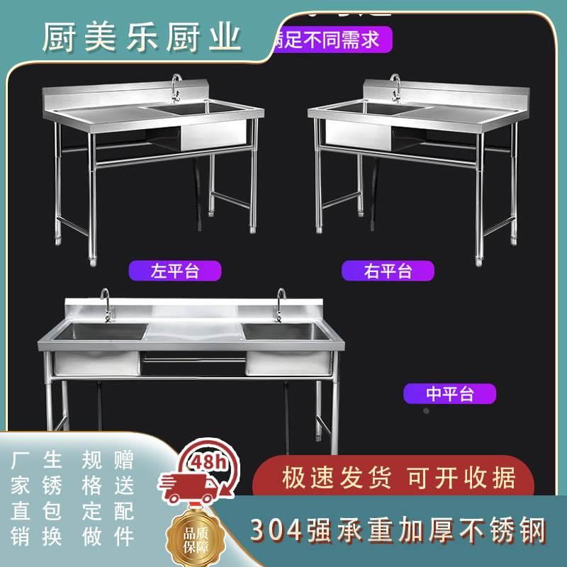 304不锈钢家用水槽带平台厨房单槽双槽水池带支架洗碗洗菜洗手盆