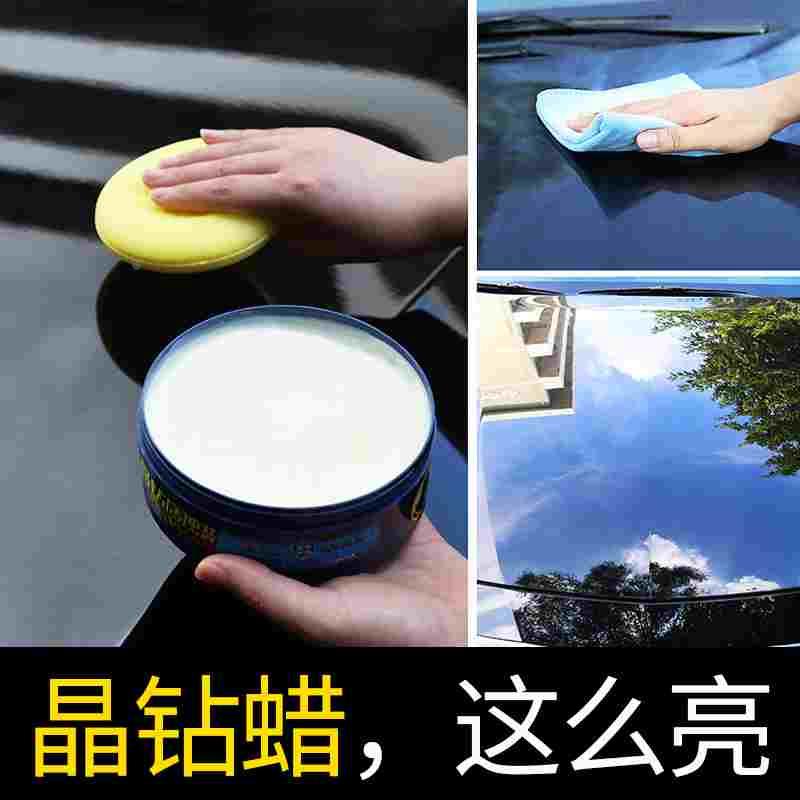 车仆车蜡汽车打蜡镀膜剂通用黑车专用镀晶固体去污上光修复棕榈蜡