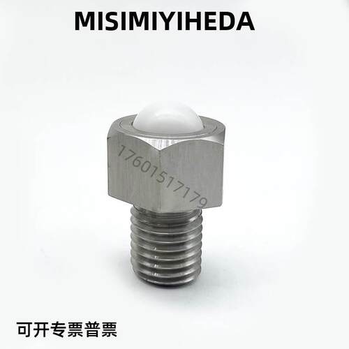外六角螺栓钢珠滚轮牛眼万向球QDE41/51/BCHM/BCHN不锈钢牛眼珠