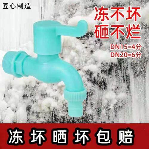 塑料水龙头4分6分快开球芯球阀大流量水嘴水桶水箱专用洗衣池桶装