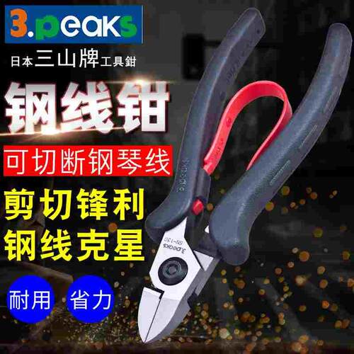 日本三山3.PEAKS牌工业级强力钳钢琴线剪进口NP-190P光纤钢丝剪钳