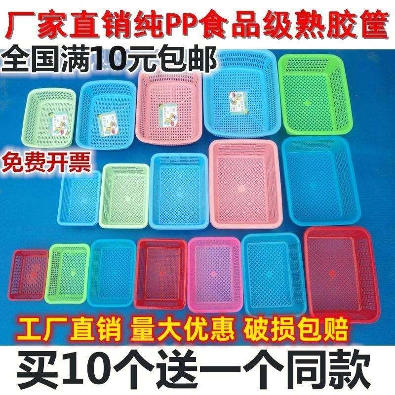 长方形塑料篮子滴水箩洗菜筛小方框幼儿园超市厨房分类篮收纳筐子