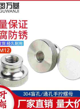 304不锈钢螺母高头滚花手拧螺帽盲孔通孔装饰螺丝帽M3M4M5M6M8M12