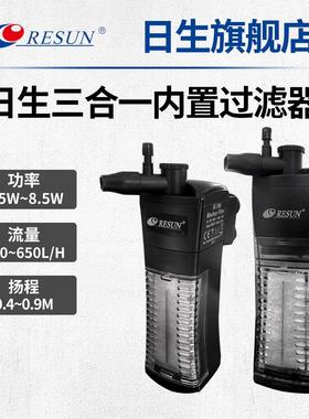 RESUN日生鱼缸低噪音过滤器三合一过滤泵水族箱净水系统增氧泵