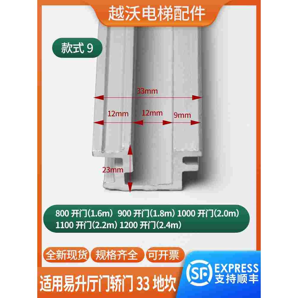 别墅电梯轿门地坎33*23易升门机下坎 轿厢门铝踏板 滑道 门槛