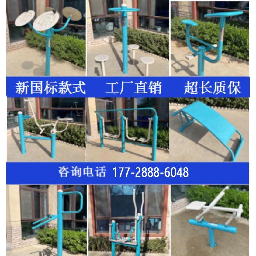 小区广场社区公园室外老年人新农村路径漫步机新国标户外健身器材