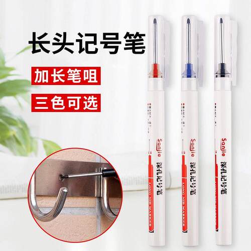长头油性记号笔木工专用笔深孔瓷砖标记笔细头加长笔咀耐用洗不掉