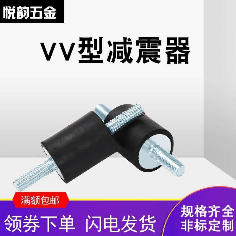 橡胶减震器螺丝减震垫减震螺钉橡胶缓冲垫VV型2头螺杆减震器M1216,办公设备/耗材/相关服务,其它,淘宝优惠券,粉丝福利购,淘宝优惠卷
