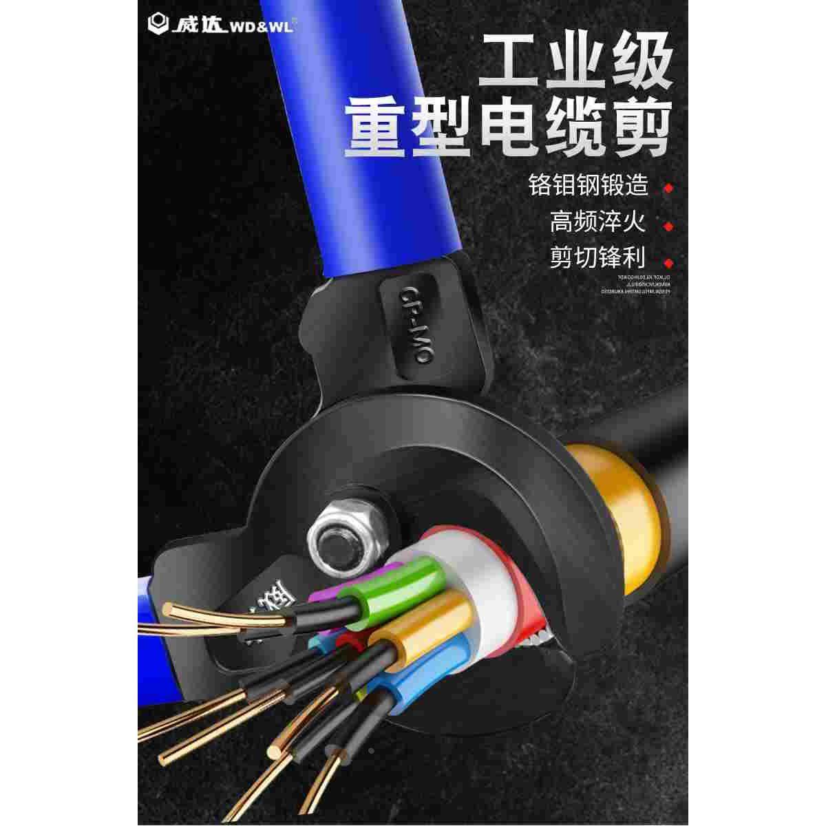 威达电缆剪刀剪线钳断线钳电缆钳子电线电缆剪刀手动电缆剪电工剪
