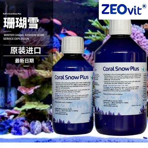 德国ZEO Coral Snow高浓度珊瑚雪净水营养剂珊瑚粮