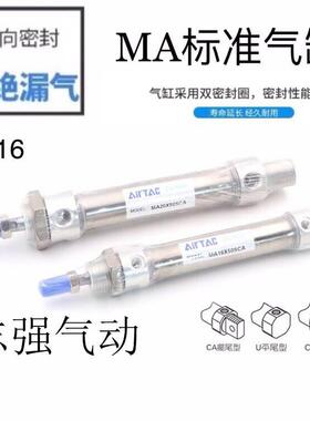 亚德客MIJ MID MIC MA MI25X80SCA MI25X100SC/125SCA-CA-S-U