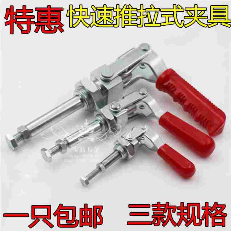 快速夹具36202/36204/36224推拉式夹钳夹具 焊接夹锁夹锁扣 锁夹