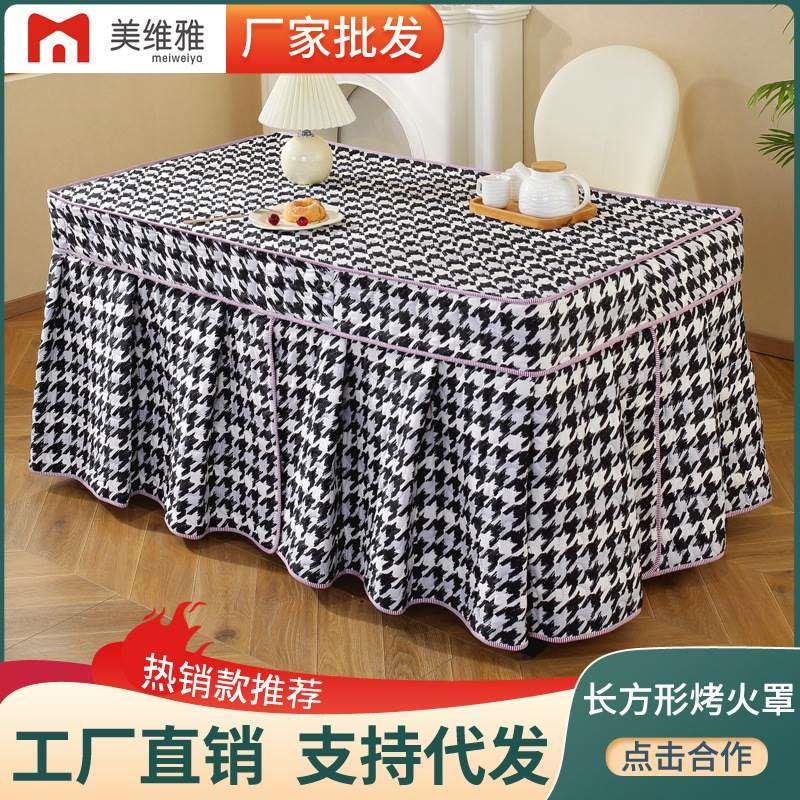 烤火桌套罩长方形冬季加绒加厚烤火罩电炉罩新款茶几取暖棉桌罩