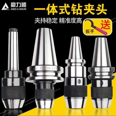 台湾豪力顺BT30 BT40 BT50钻夹头刀柄APU13 APU16刀柄 自紧钻夹头