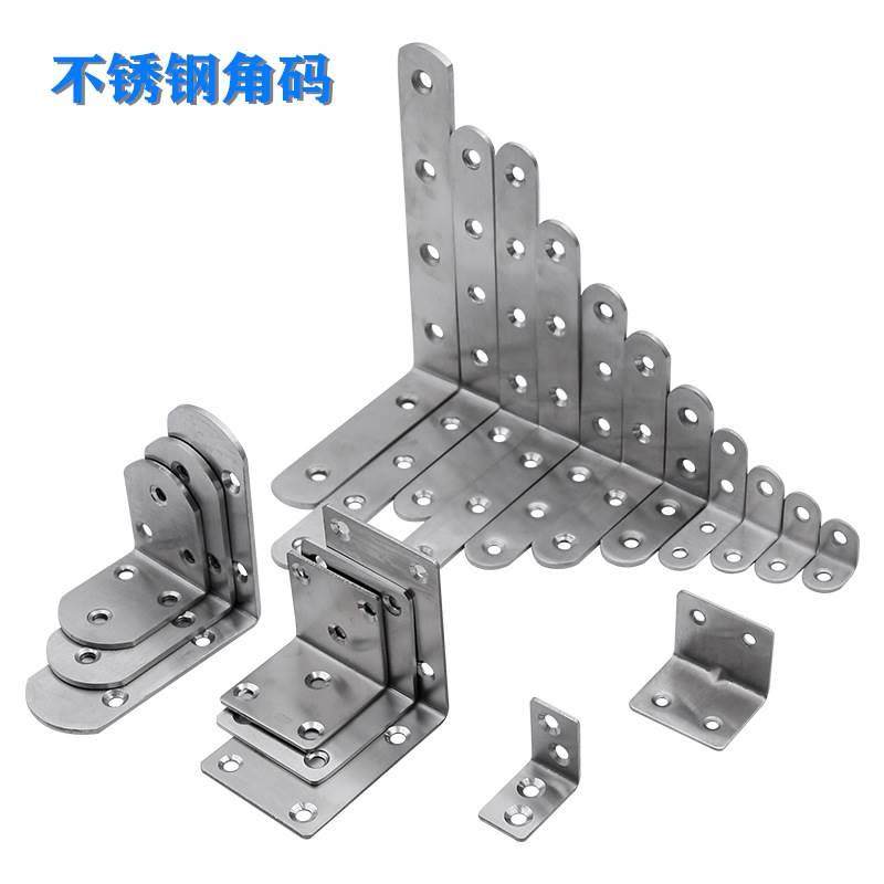 不锈钢角码90度直角L型加固角铁支架三角铁层板托桌椅家具连接件,标准件/零部件/工业耗材,输送带/传送带,淘宝优惠券,粉丝福利购,淘宝优惠卷
