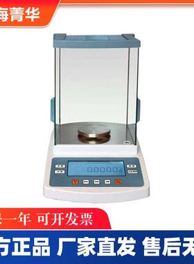 上海菁华菁海JA系列2003N电子分析天平 千分之一称量内校1003N