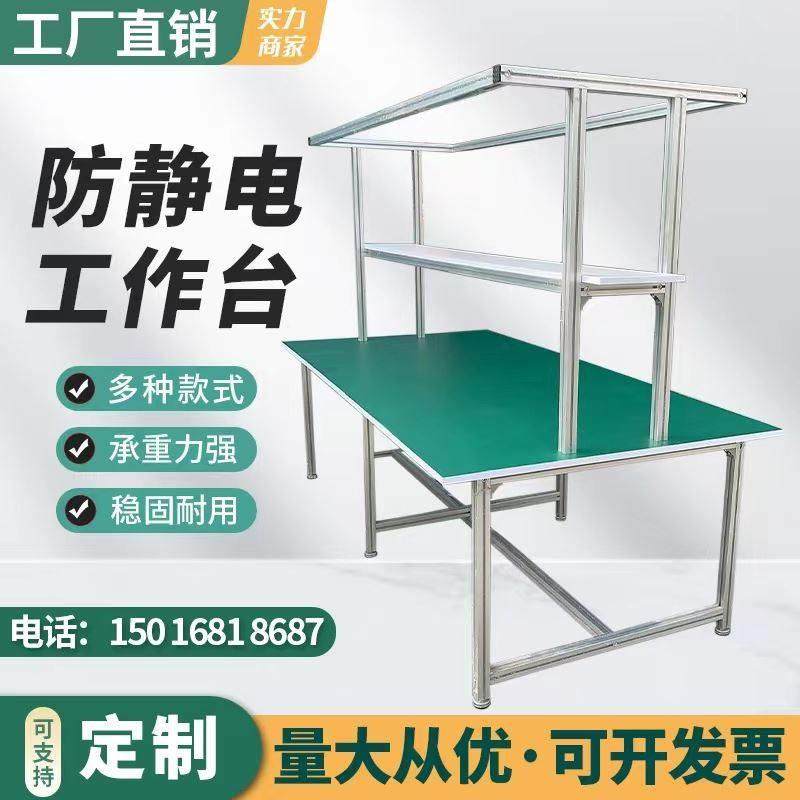 铝型材防静电工作台带灯单双面ESD.电子工作台静电材质检测打包桌,包装,胶带座/封箱器,淘宝优惠券,粉丝福利购,淘宝优惠卷
