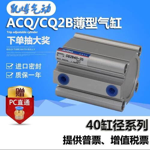 SMC型薄型缸CQ2B 40*5*10/20/25/30/40/50/60/70/80/90 DM CDQ2BJ