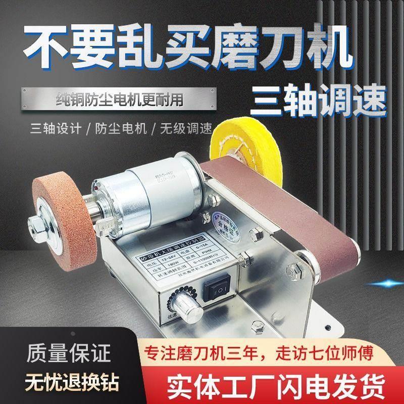 新款三轴家用无级调速电动砂带机DIY抛光机磨刀神器机台式打磨机