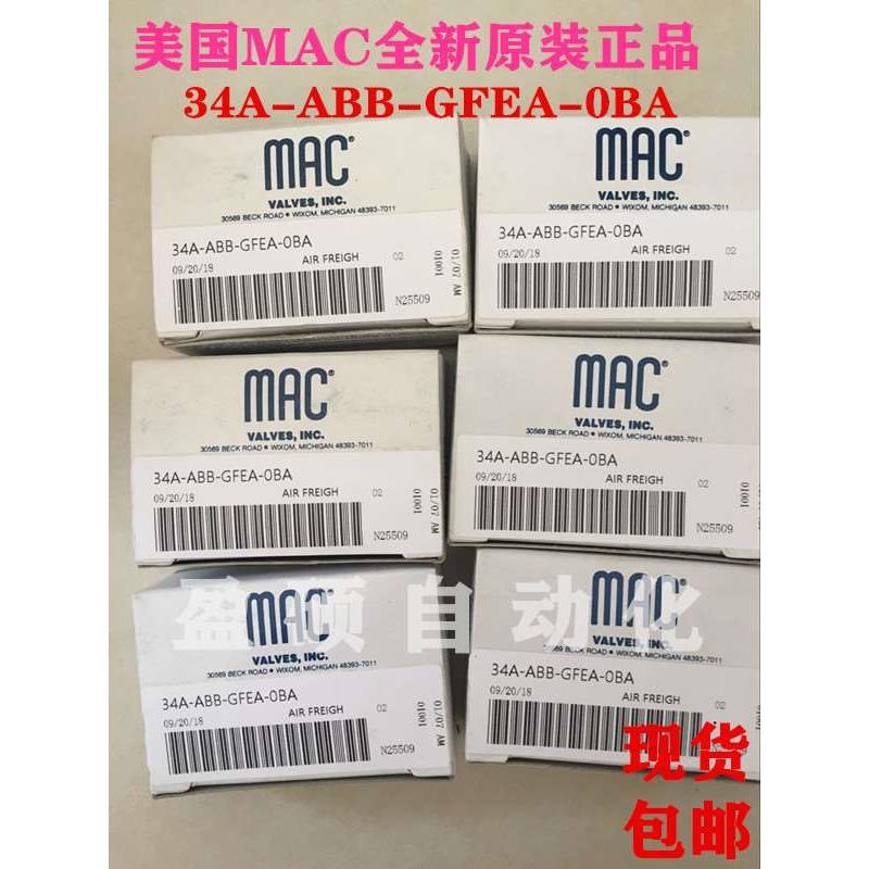 美国MAC电磁阀34C-ABA-GEMA-1BA全新原装正品