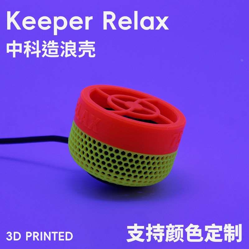 Keeper Relax 中科造浪保护套造浪泵外壳保护罩 荧光造浪罩