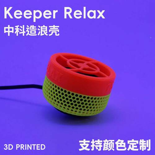 Keeper Relax 中科造浪保护套造浪泵外壳保护罩 荧光造浪罩