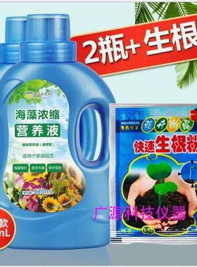 Devodo universal nutrient liquid seaweed liquid fertilizer