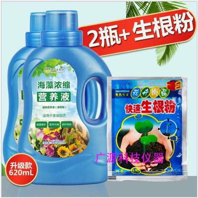 Devodo universal nutrient liquid seaweed liquid fertilizer