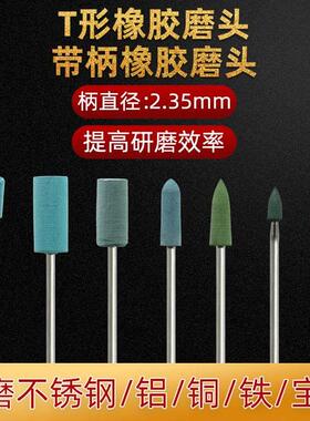 优质有柄橡胶轮打磨轮橡胶磨头橡皮磨轮绿色抛光磨头芝麻抛光磨轮