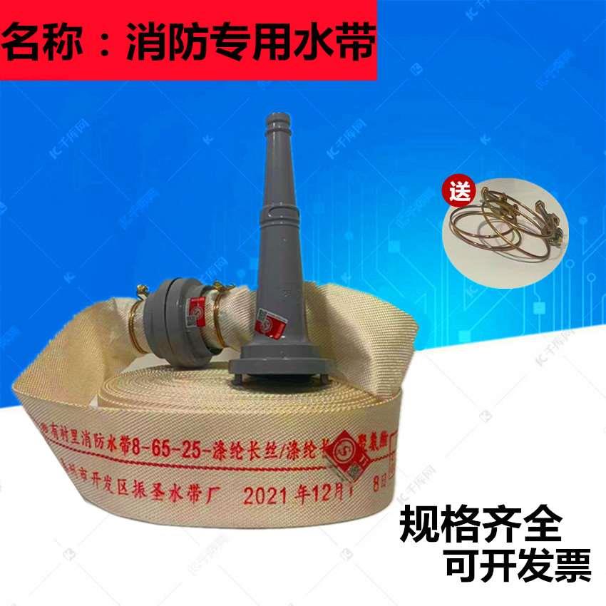 消防水带8-65-20/25米国标加厚2.5寸2寸消防器材消防水管袋消防栓
