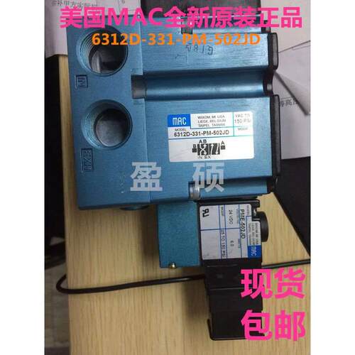 美国MAC电磁阀6312D-331-PM-502JD现货
