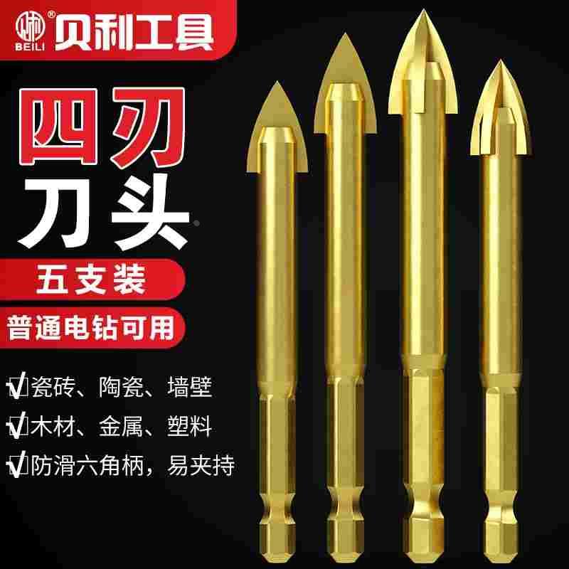 瓷砖钻头6mm套装合金陶瓷玻璃混凝土手电钻专用打孔三角钻开孔器